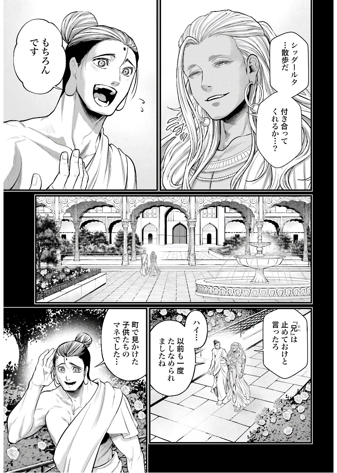 終末のワルキューレ 第47話 - 27