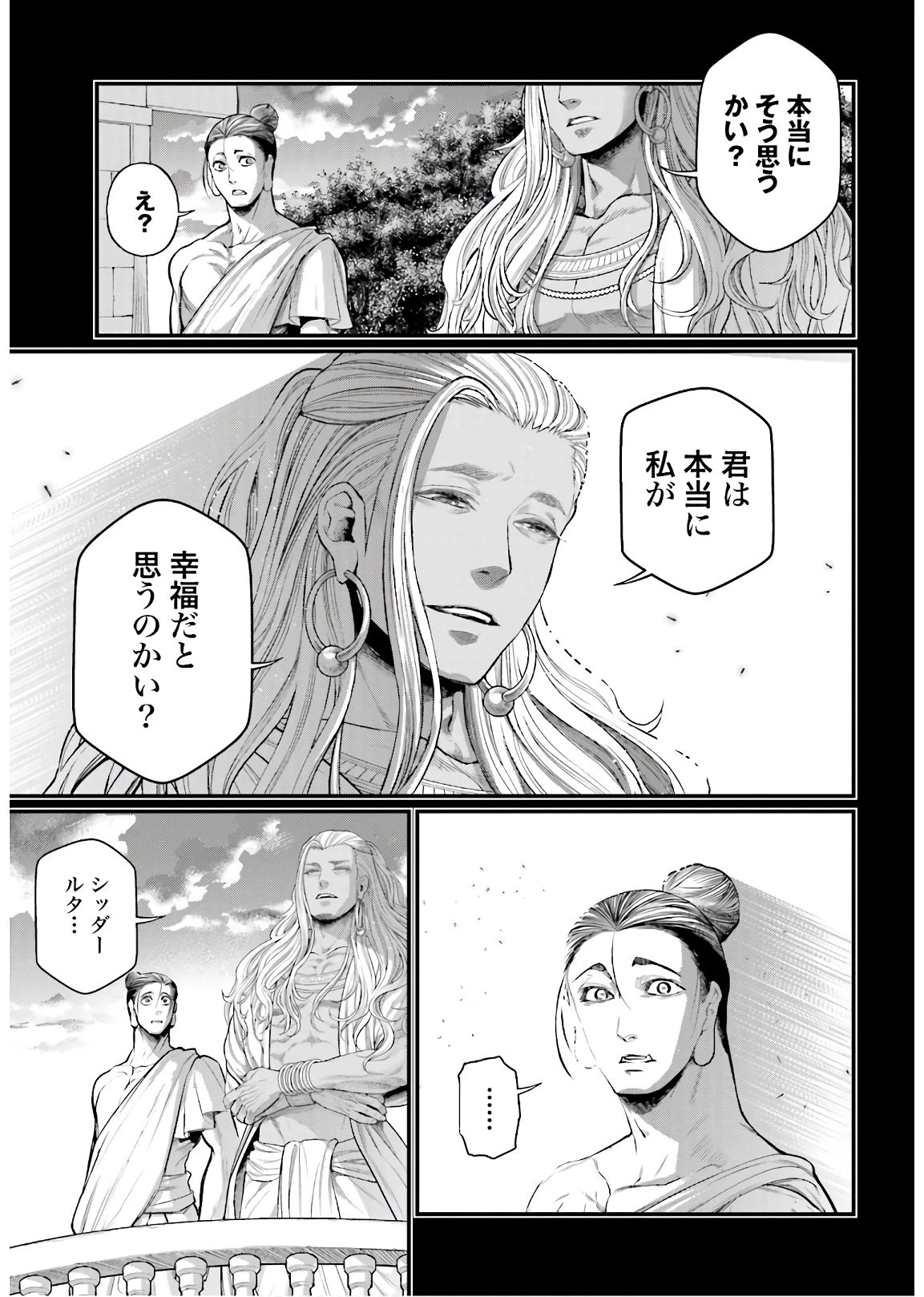 終末のワルキューレ 第47話 - 31