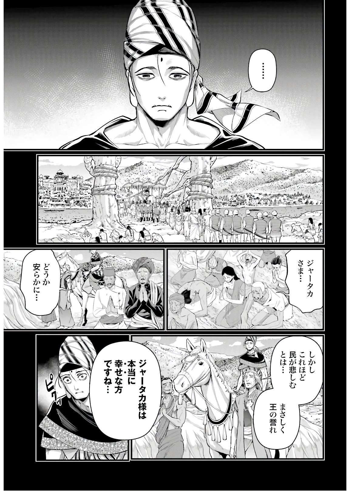 終末のワルキューレ 第47話 - 37