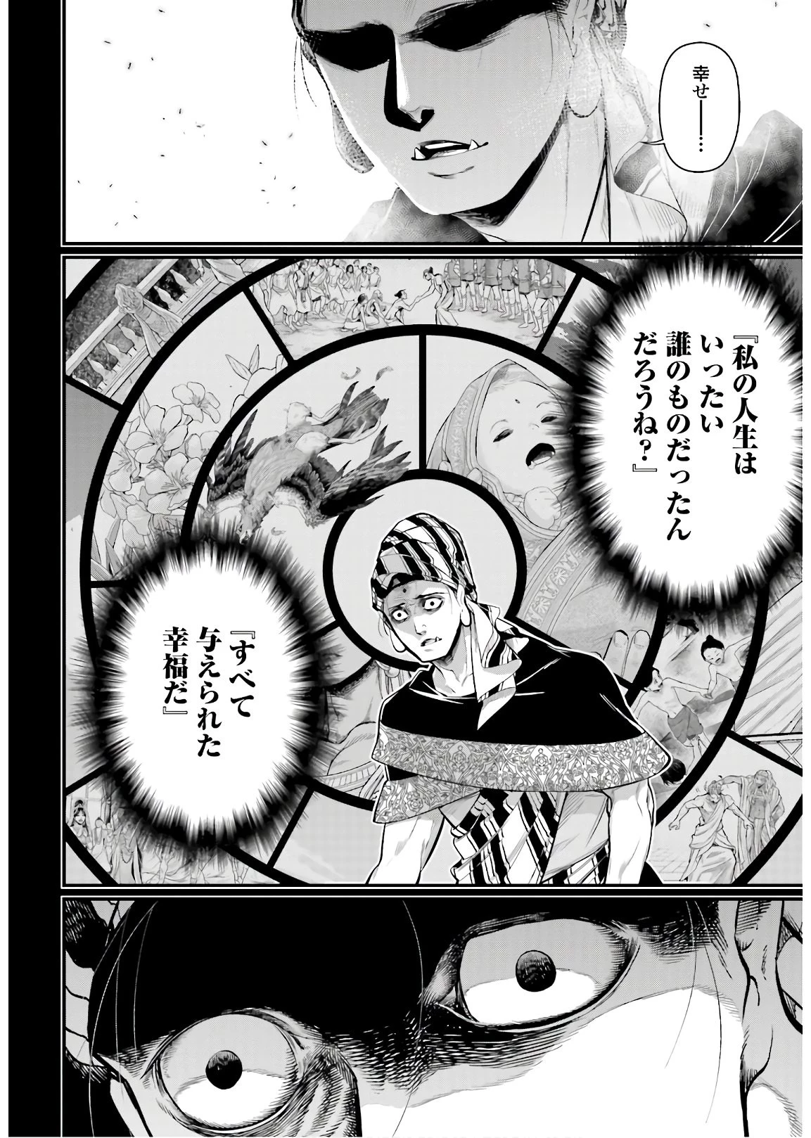 終末のワルキューレ 第47話 - 38