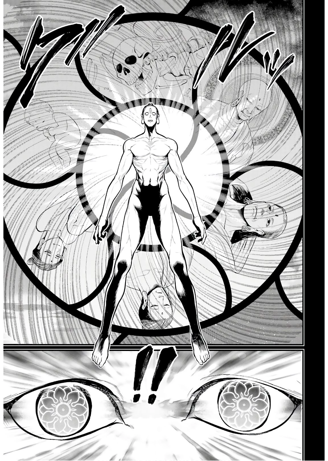 終末のワルキューレ 第47話 - 39