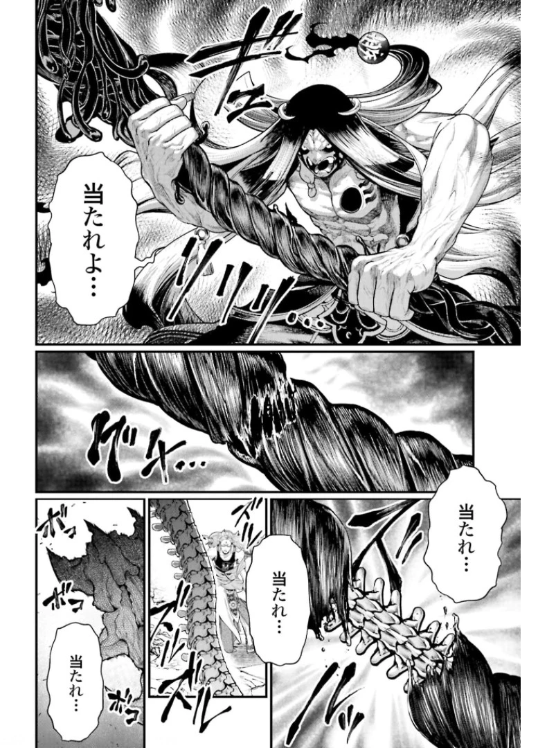 終末のワルキューレ 第48話 - 4