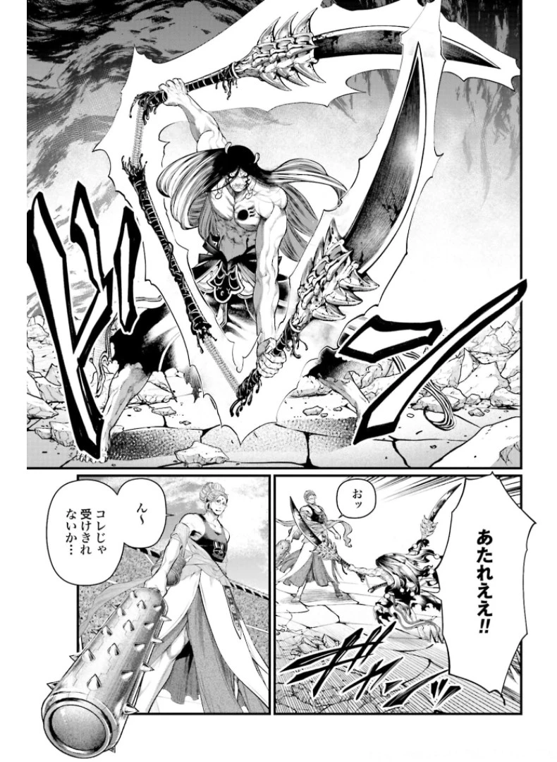 終末のワルキューレ 第48話 - 5