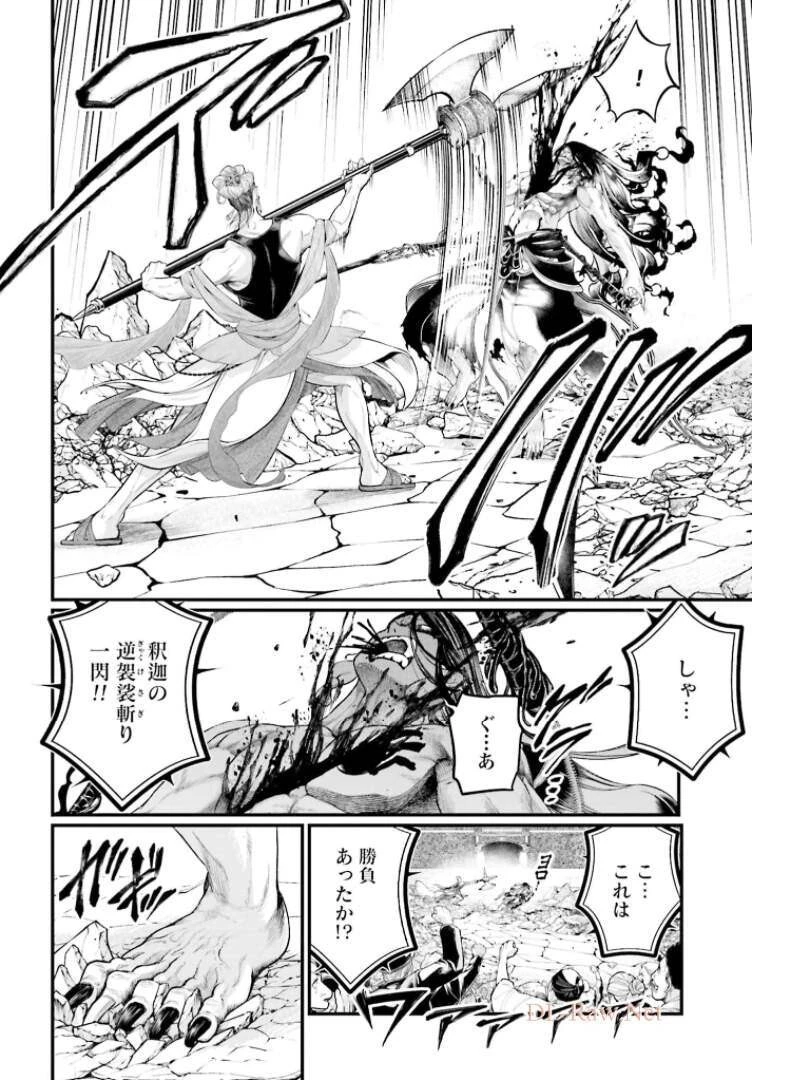 終末のワルキューレ 第48話 - 12