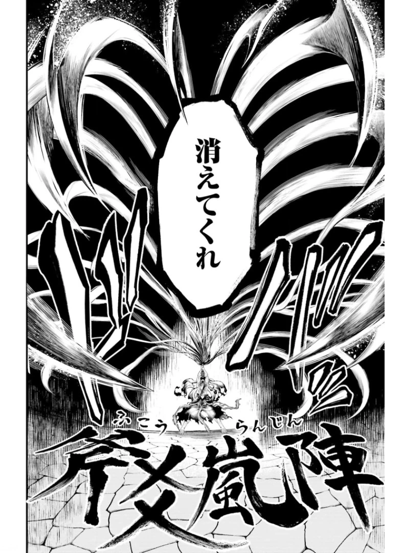 終末のワルキューレ 第48話 - 14