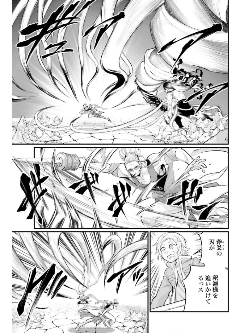 終末のワルキューレ 第48話 - 17