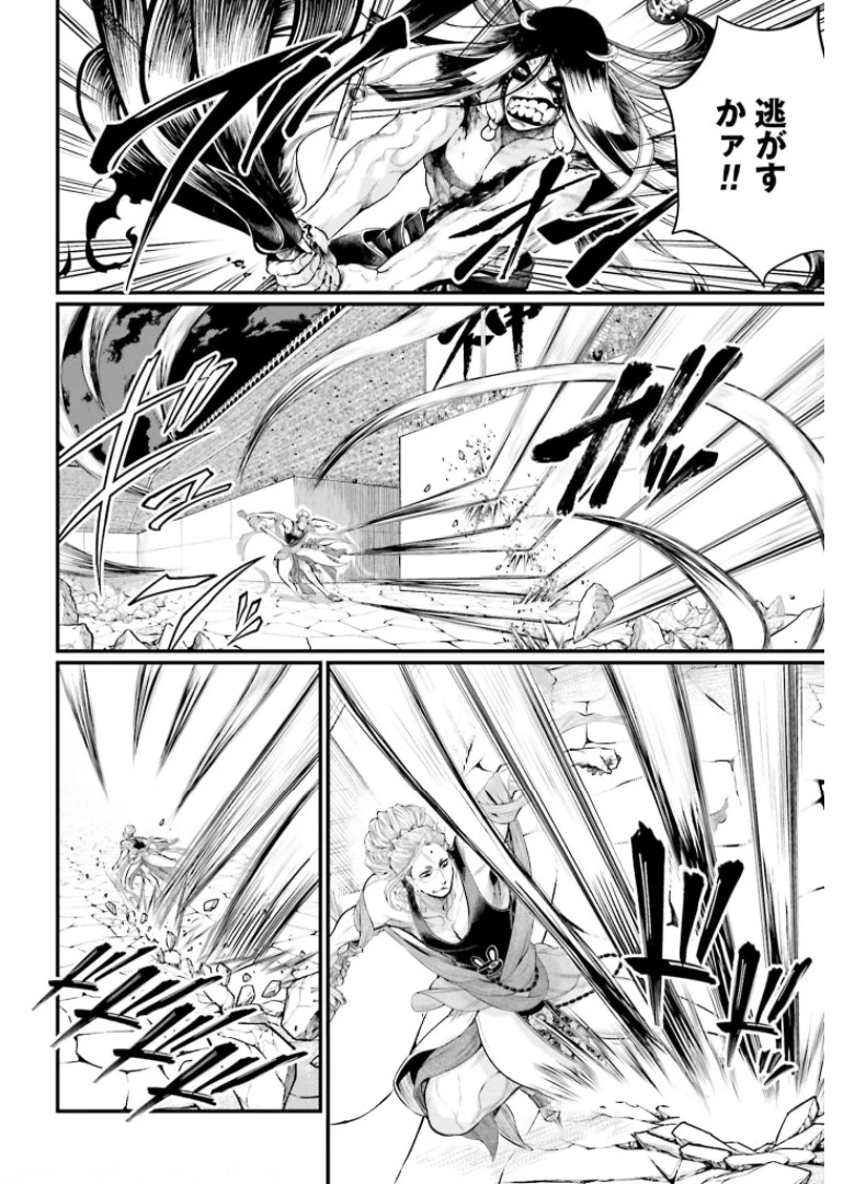 終末のワルキューレ 第48話 - 18