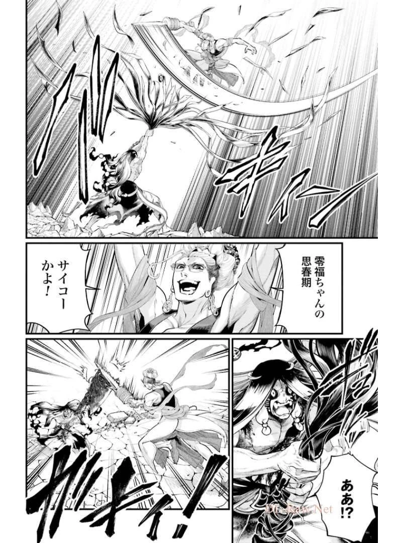 終末のワルキューレ 第48話 - 22