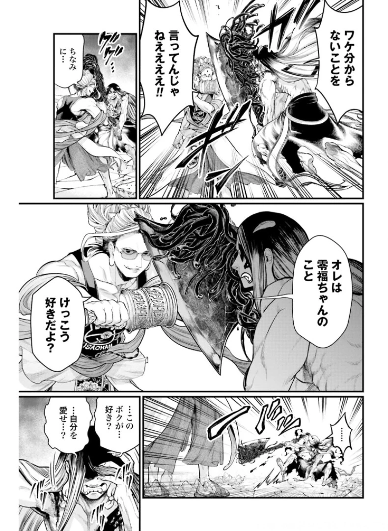 終末のワルキューレ 第48話 - 27