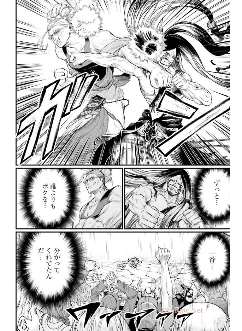 終末のワルキューレ 第48話 - 34