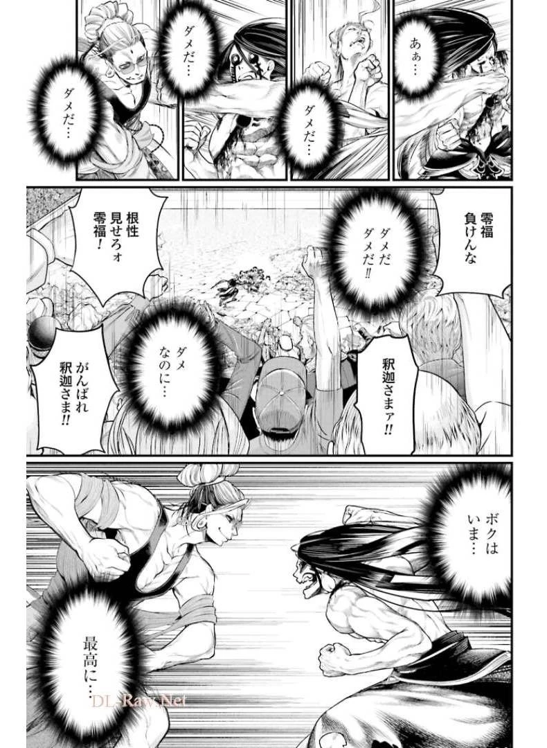 終末のワルキューレ 第48話 - 35