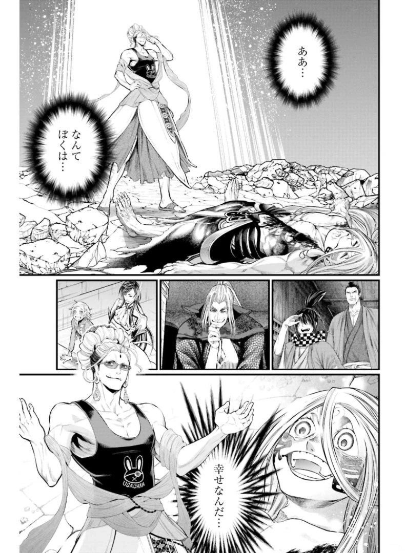 終末のワルキューレ 第49話 - 3