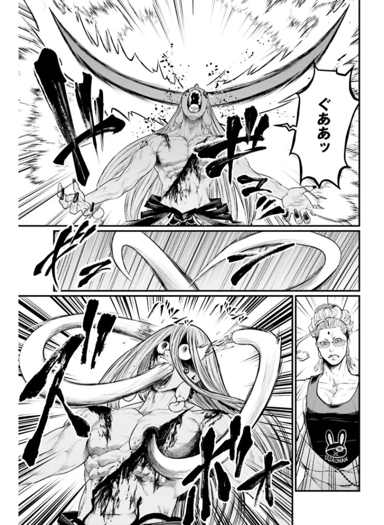 終末のワルキューレ 第49話 - 7