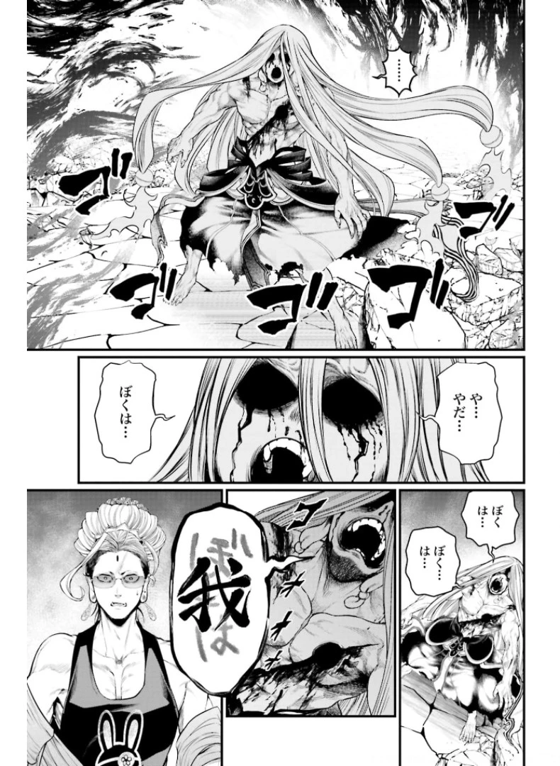 終末のワルキューレ 第49話 - 9