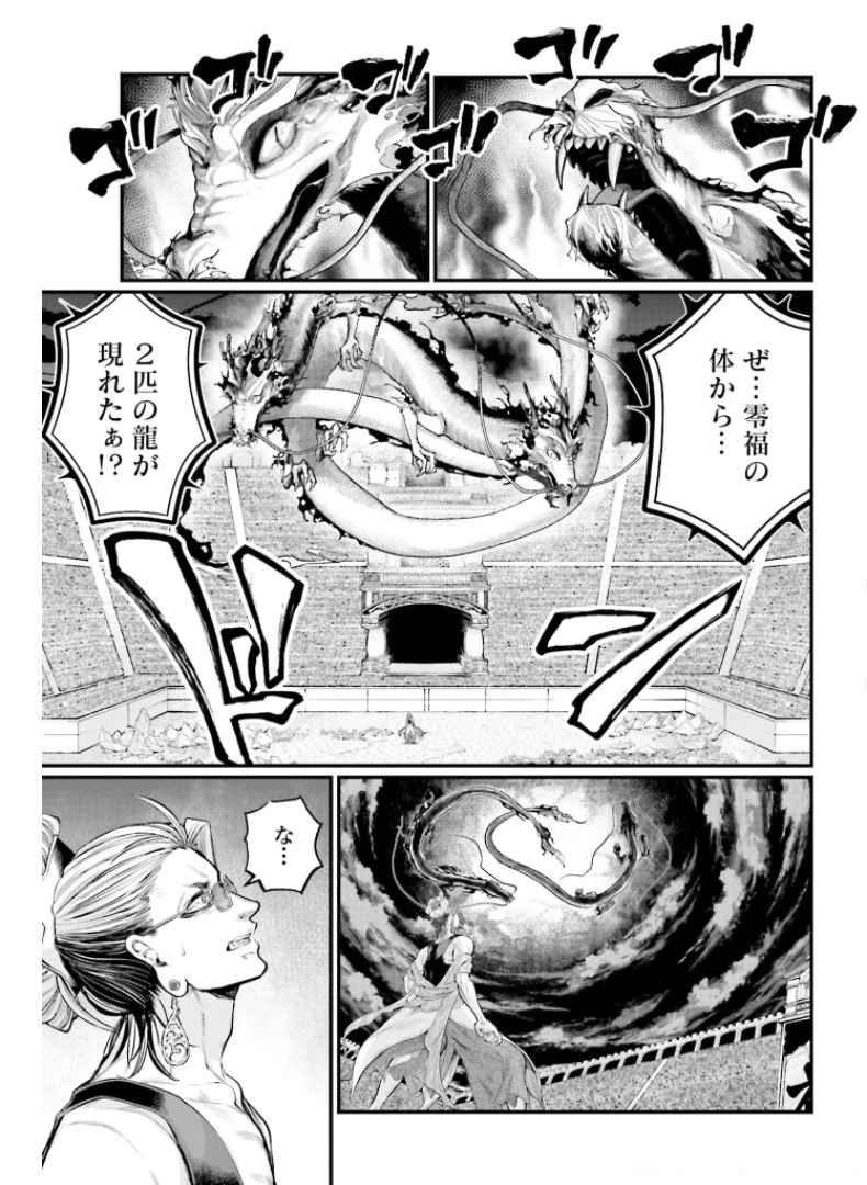 終末のワルキューレ 第49話 - 11