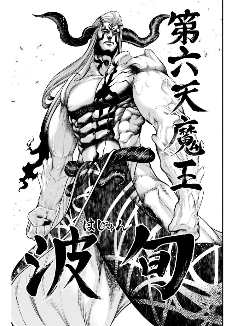 終末のワルキューレ 第49話 - 25