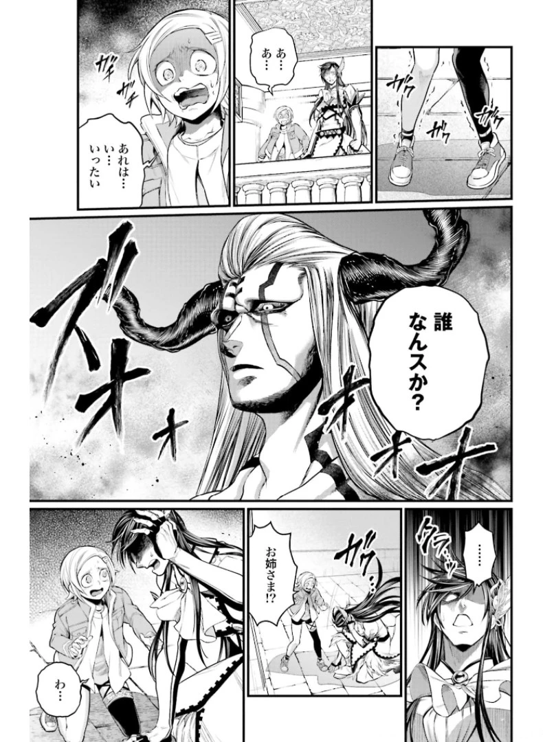 終末のワルキューレ 第50話 - 3