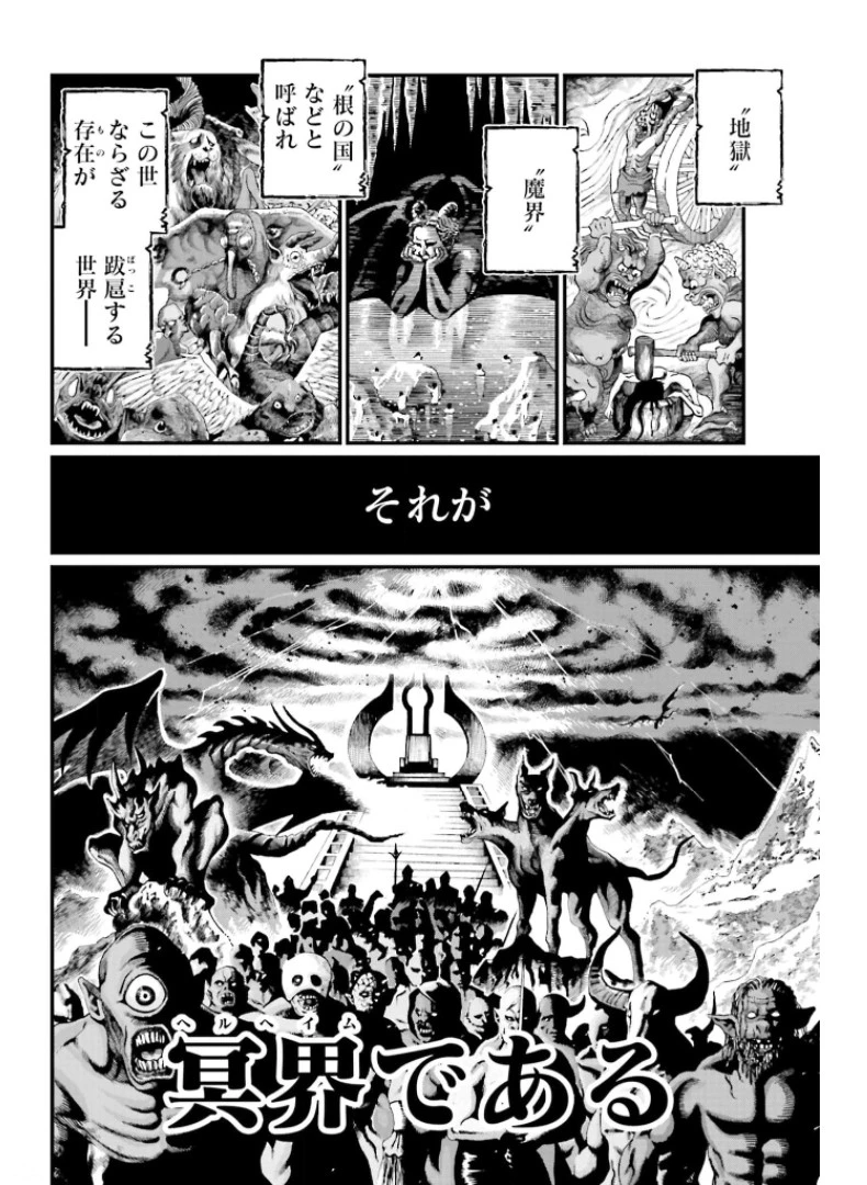 終末のワルキューレ 第50話 - 14