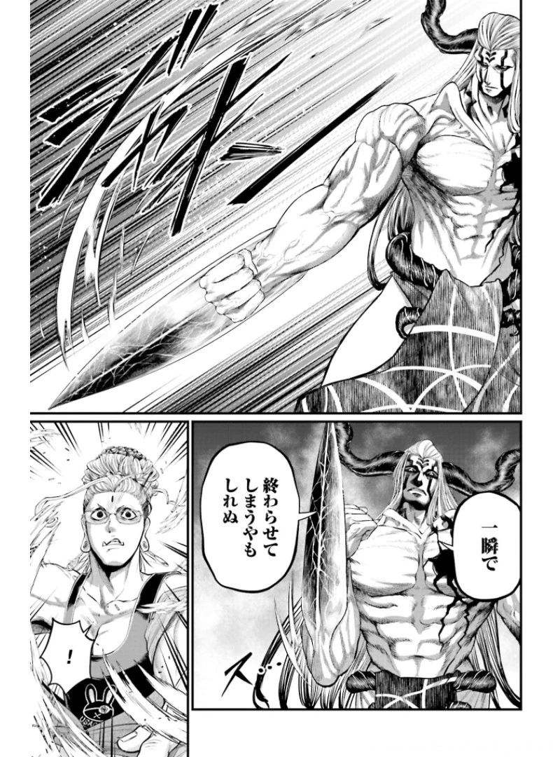 終末のワルキューレ 第50話 - 19