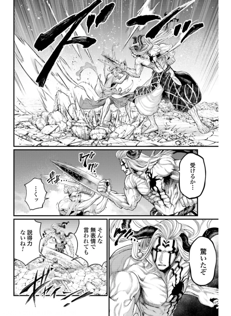 終末のワルキューレ 第50話 - 22