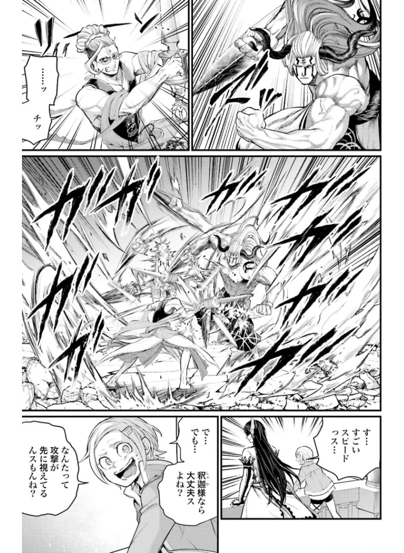 終末のワルキューレ 第50話 - 23