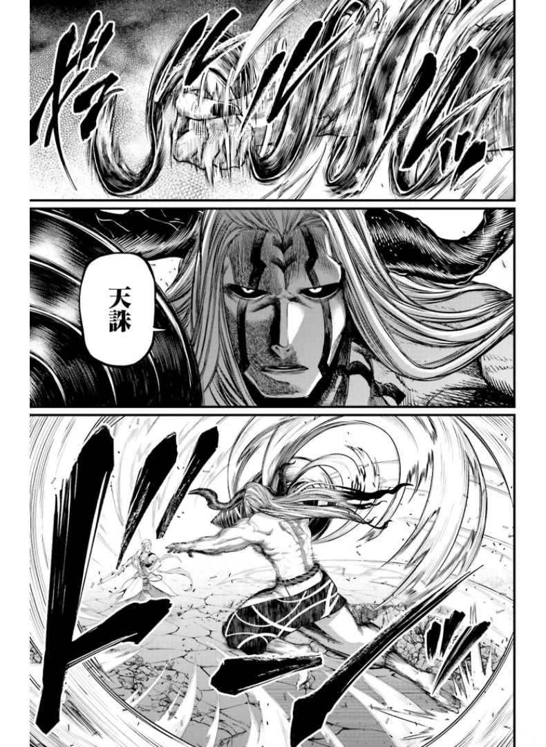 終末のワルキューレ 第50話 - 31