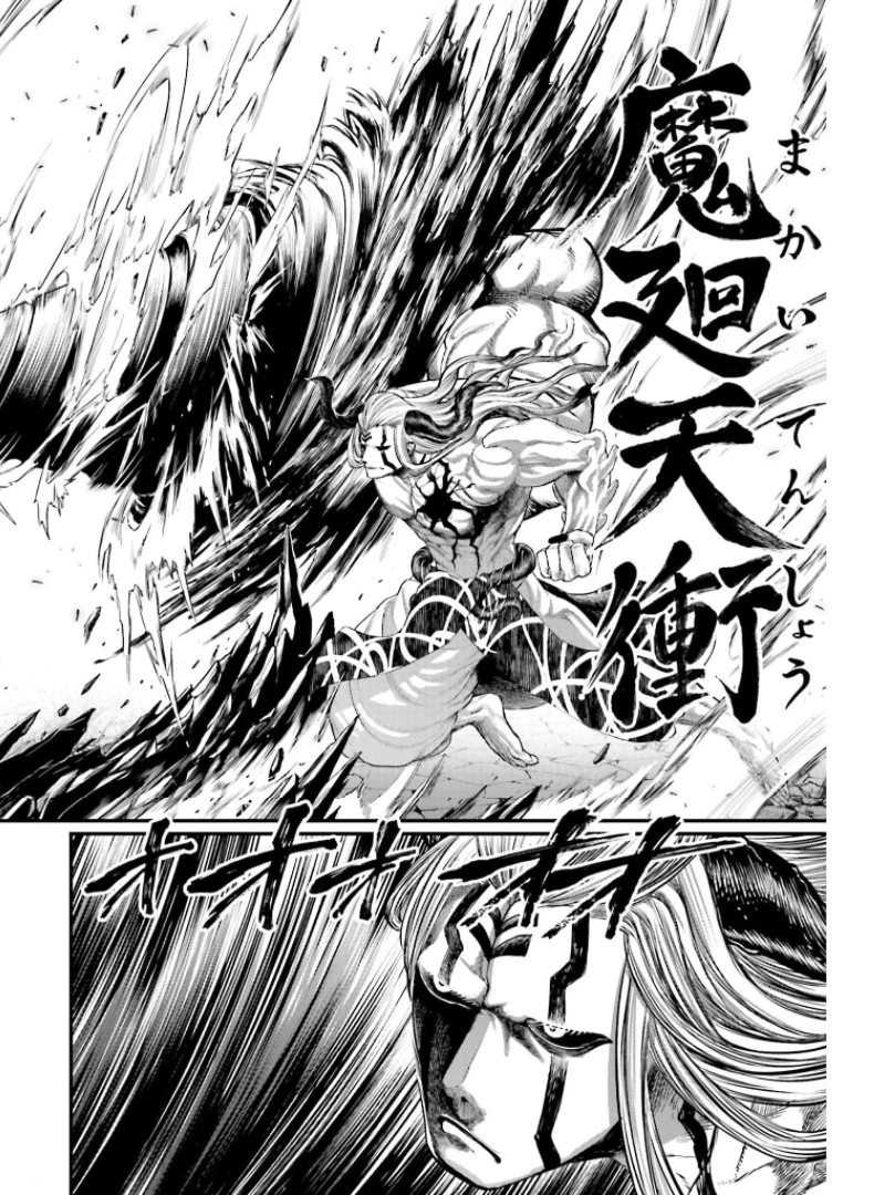 終末のワルキューレ 第50話 - 32