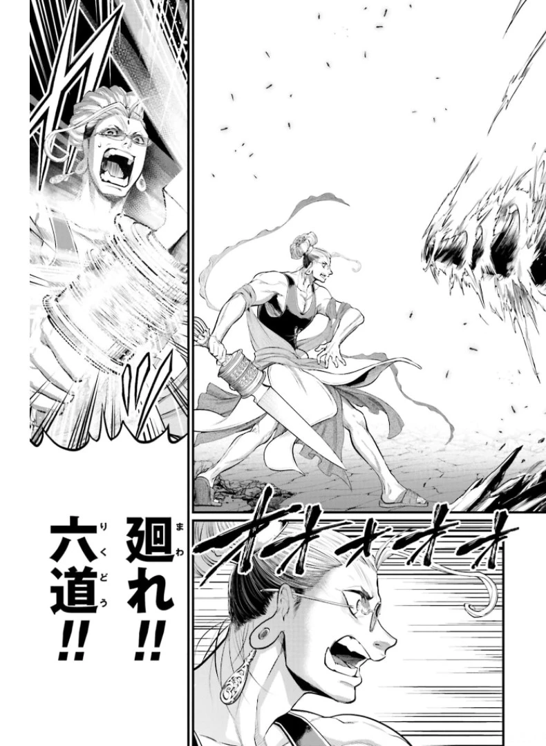 終末のワルキューレ 第50話 - 33