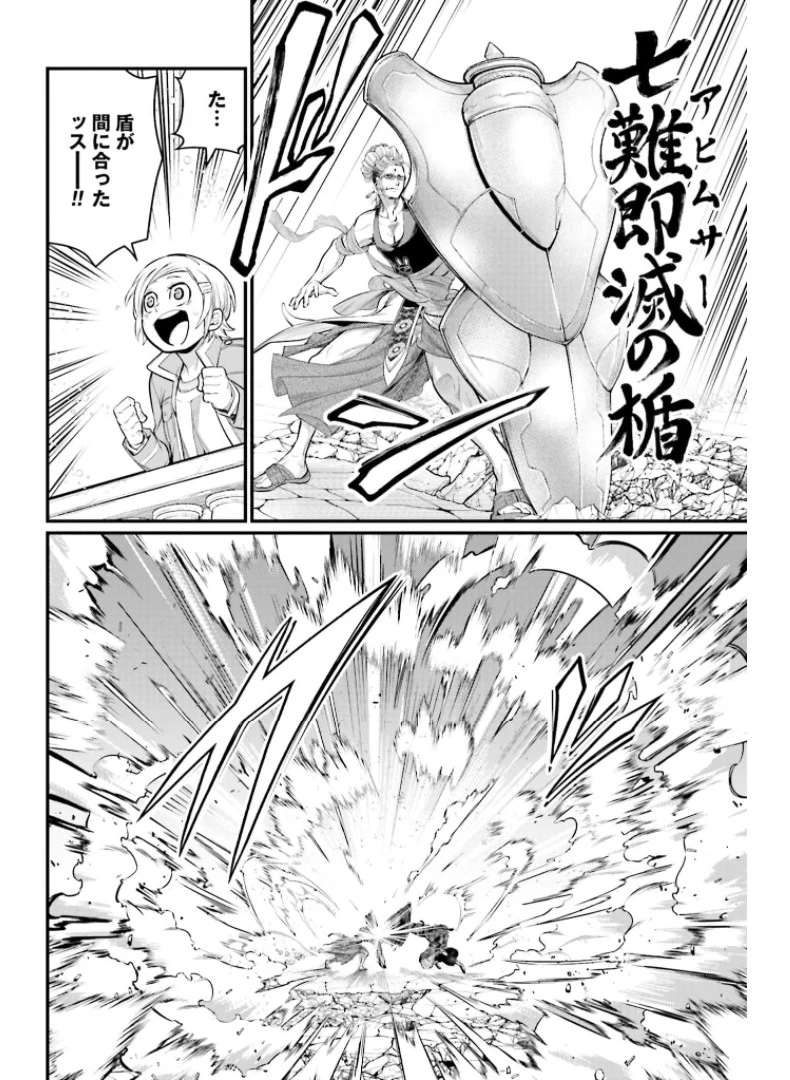 終末のワルキューレ 第50話 - 34