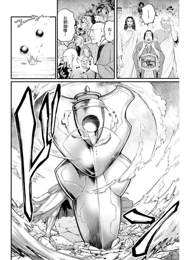 終末のワルキューレ 第51話 - 4