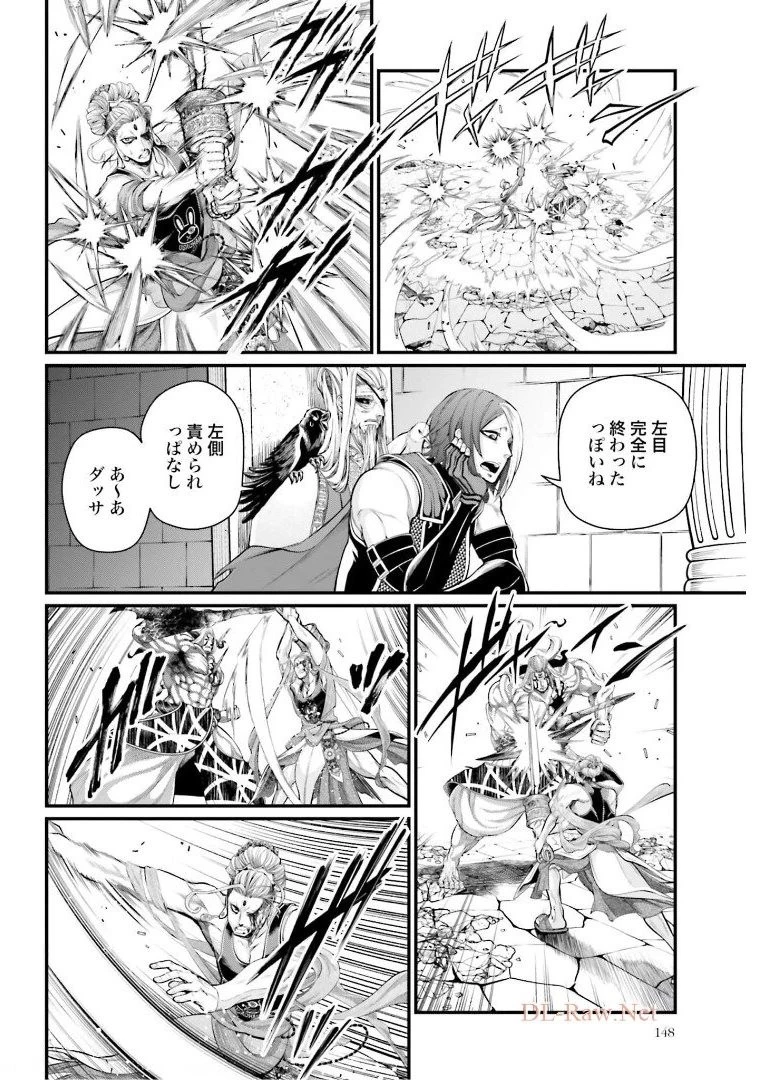 終末のワルキューレ 第51話 - 10