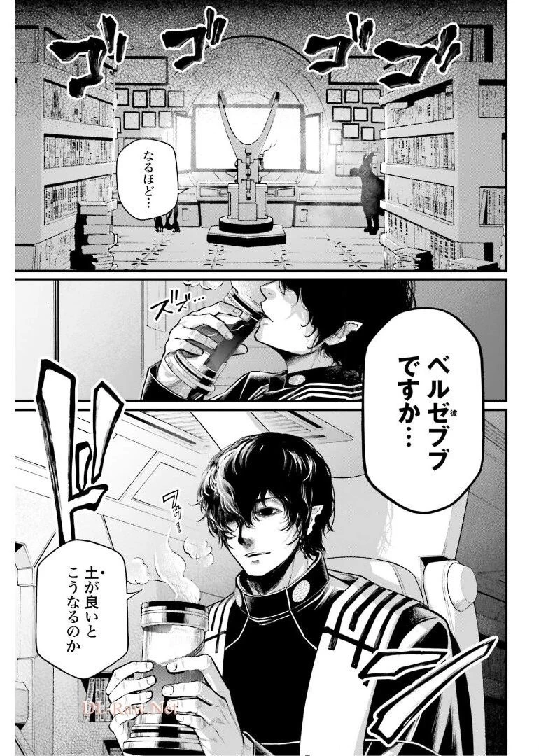 終末のワルキューレ 第51話 - 21