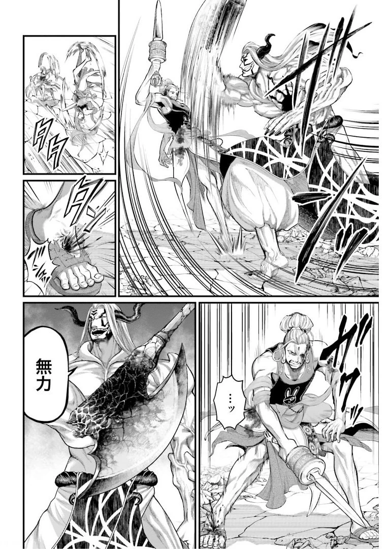 終末のワルキューレ 第51話 - 24