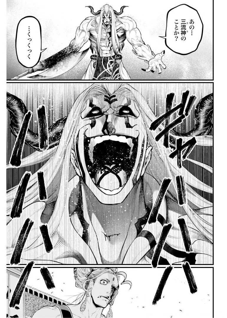 終末のワルキューレ 第51話 - 27