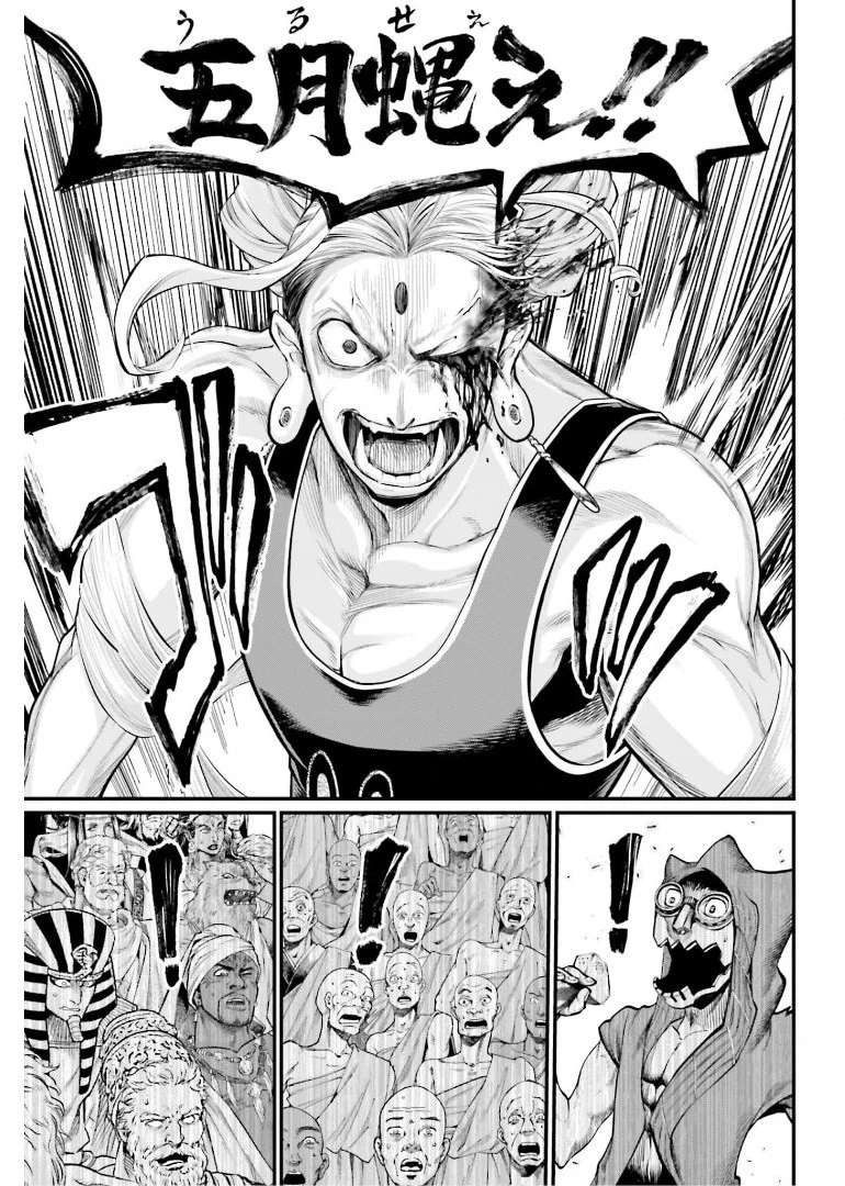 終末のワルキューレ 第51話 - 29