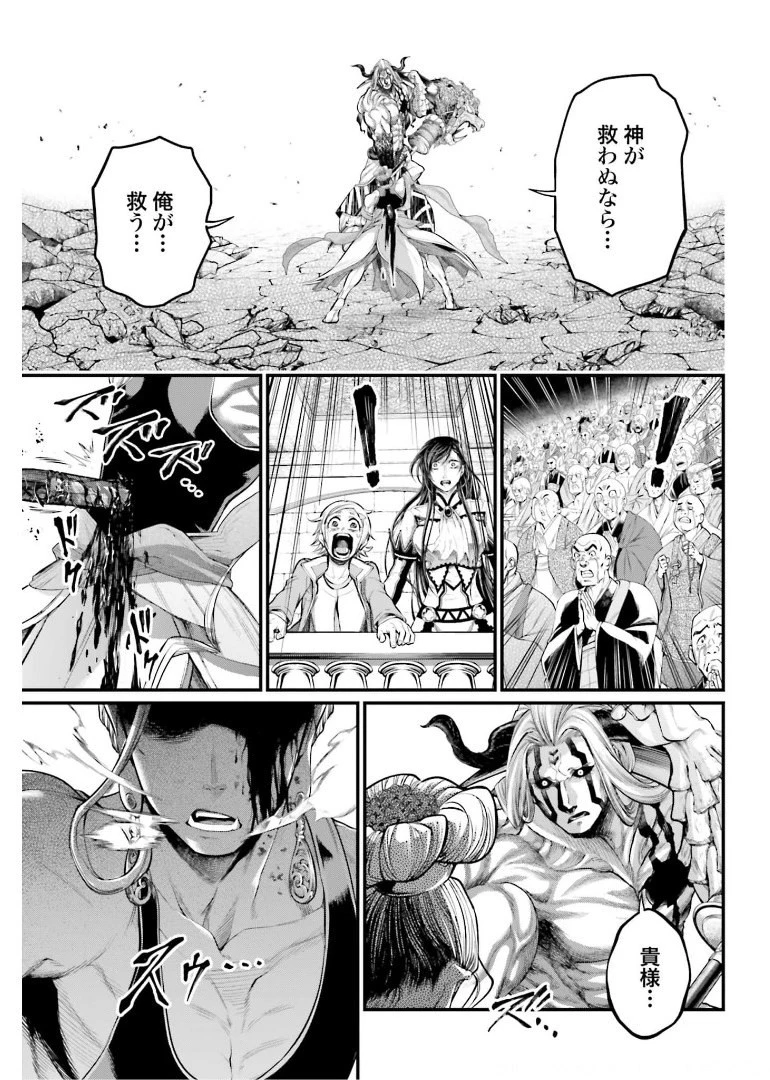 終末のワルキューレ 第51話 - 49