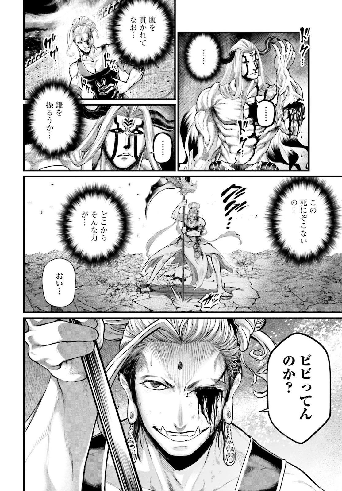 終末のワルキューレ 第52話 - 4