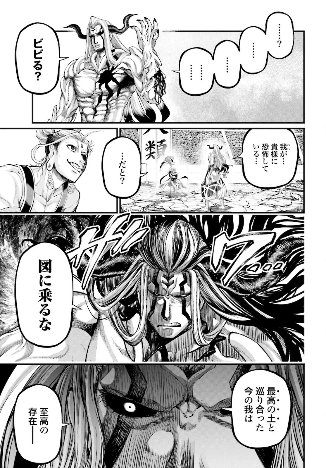 終末のワルキューレ 第52話 - 5