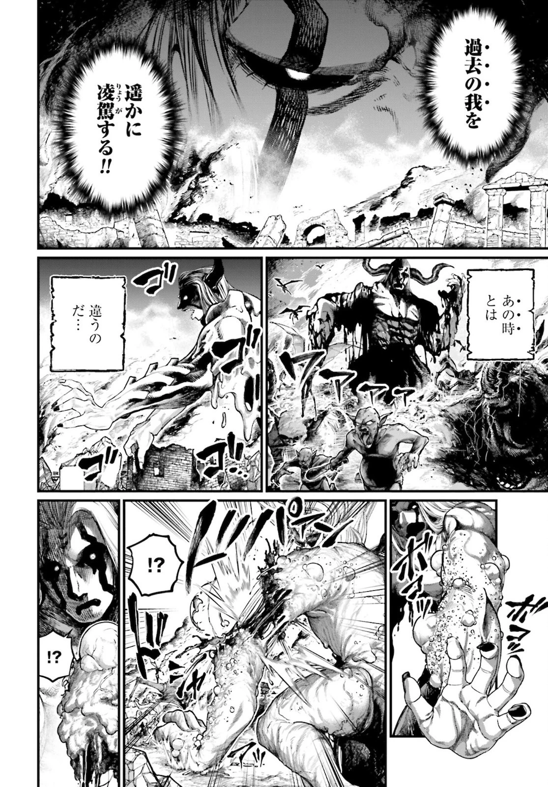 終末のワルキューレ 第52話 - 6