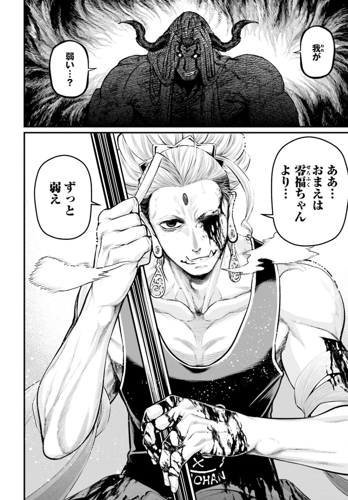 終末のワルキューレ 第52話 - 8