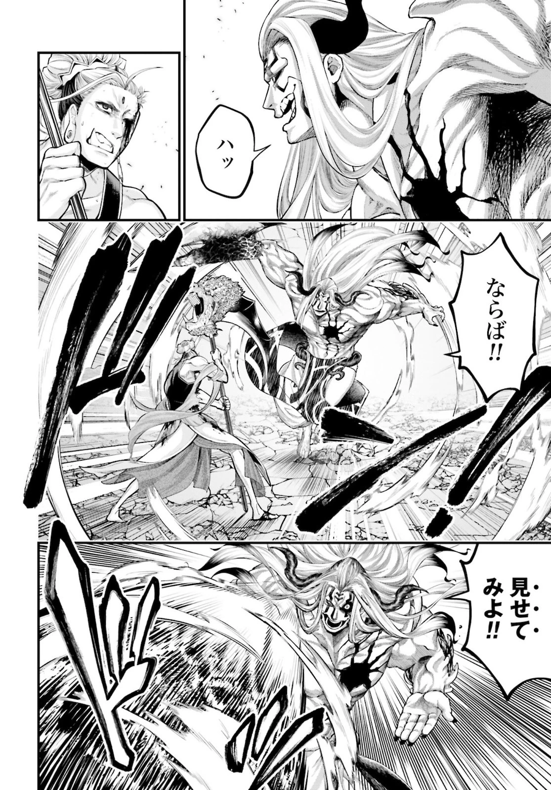 終末のワルキューレ 第52話 - 10