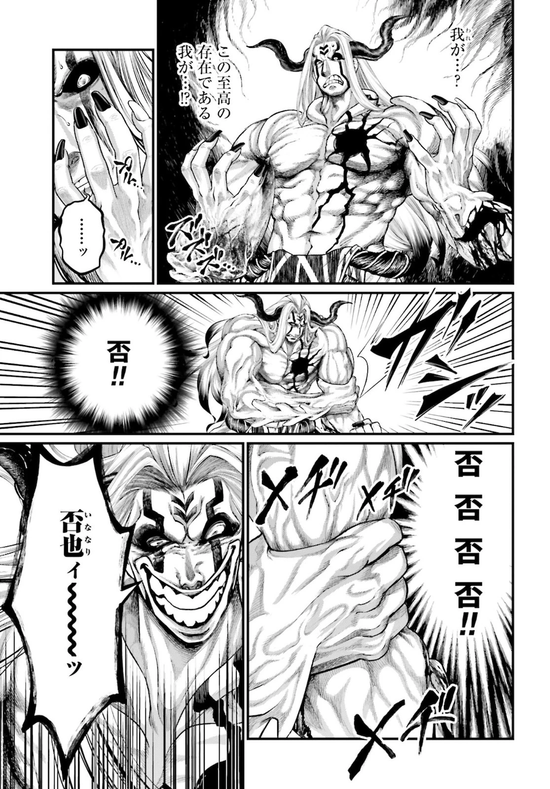 終末のワルキューレ 第52話 - 17