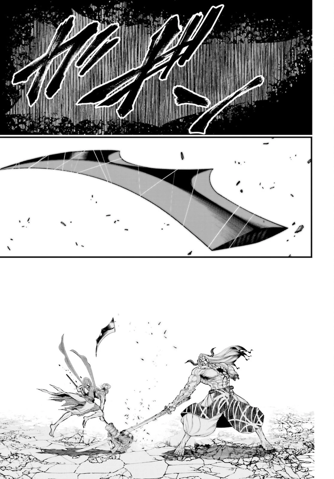 終末のワルキューレ 第52話 - 23