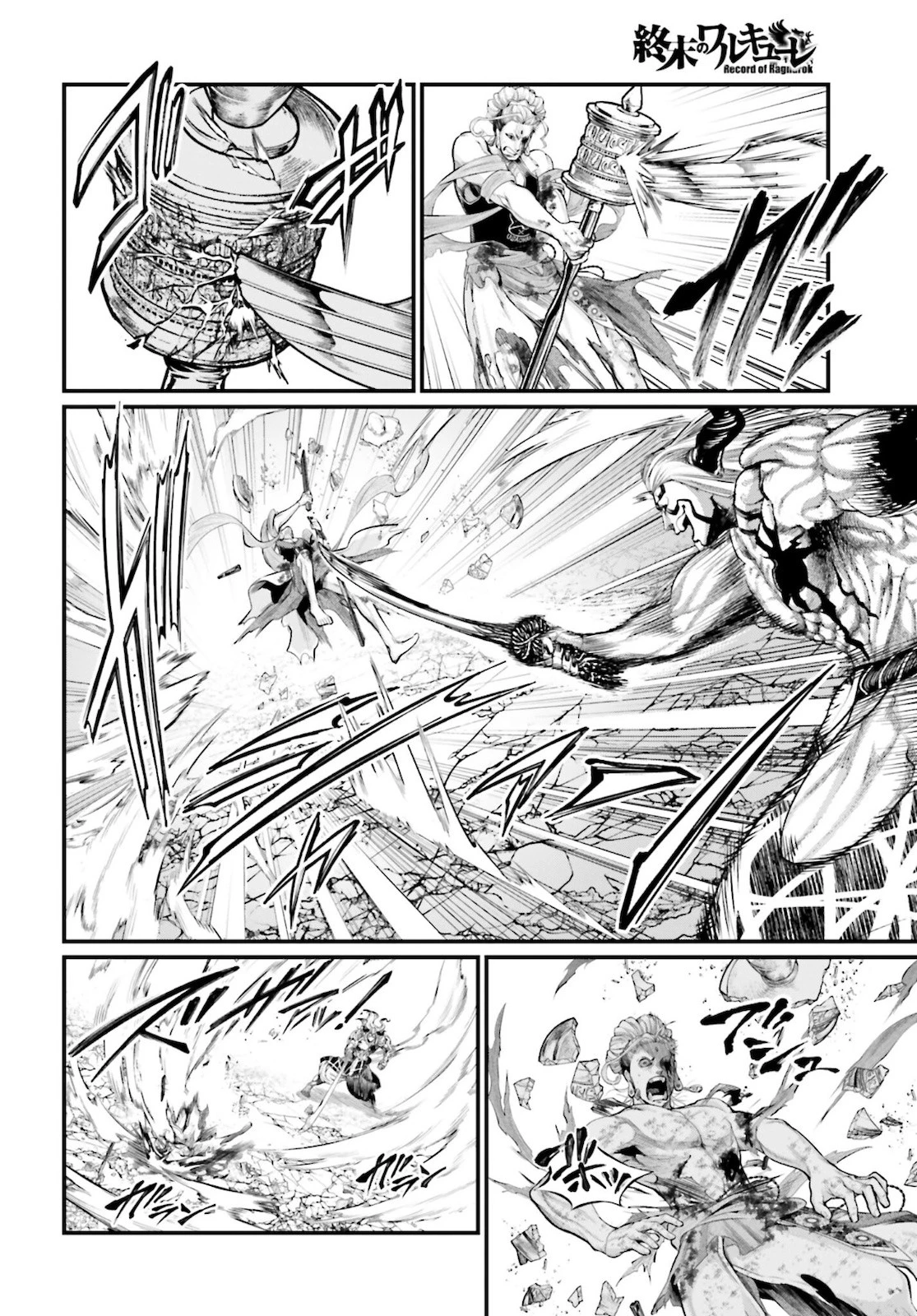 終末のワルキューレ 第52話 - 26