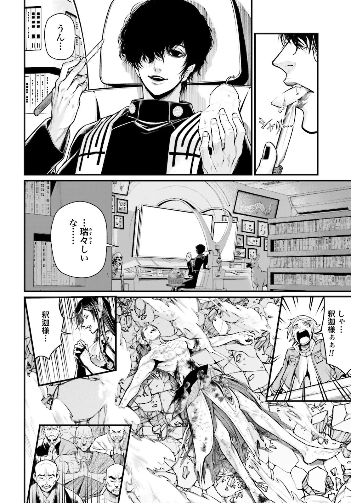 終末のワルキューレ 第52話 - 28