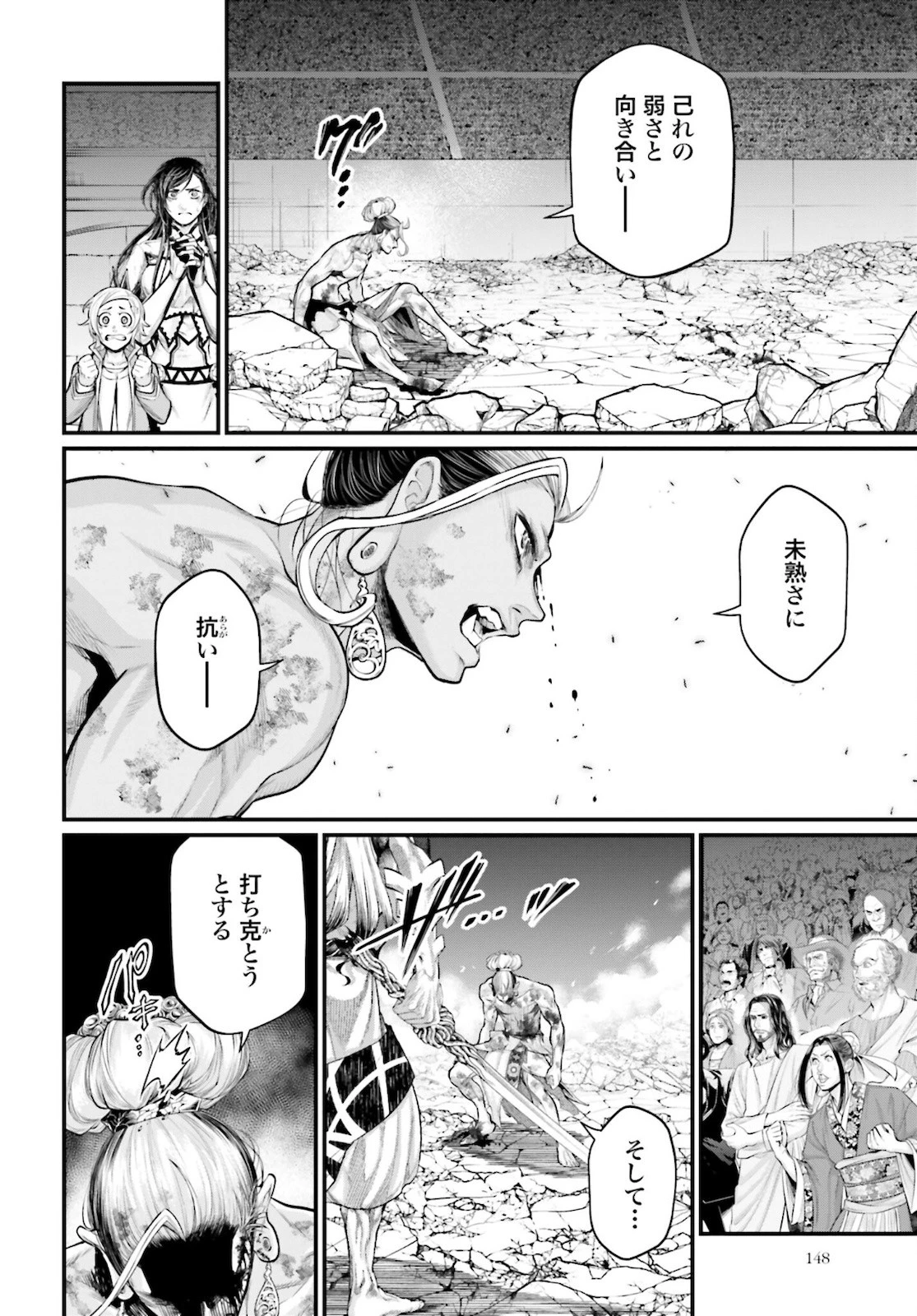 終末のワルキューレ 第52話 - 34