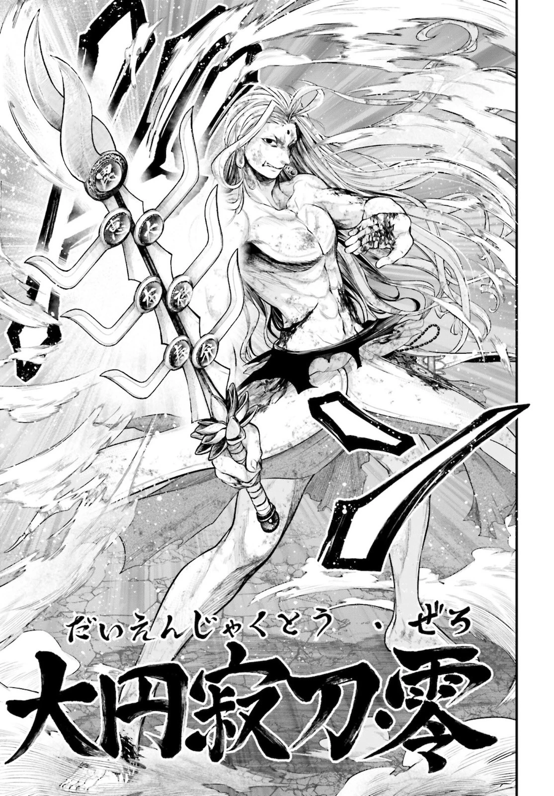 終末のワルキューレ 第52話 - 39