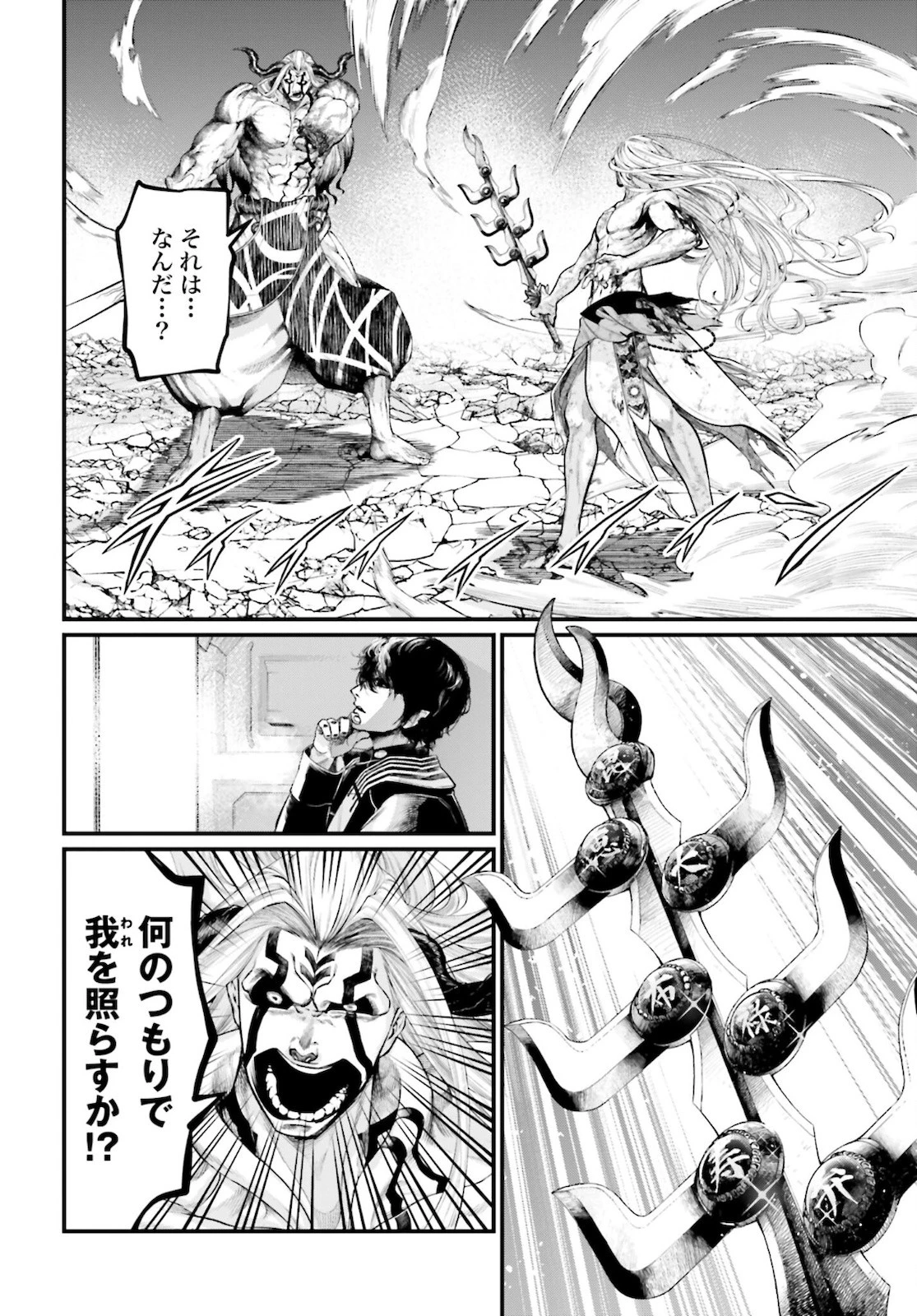 終末のワルキューレ 第52話 - 40