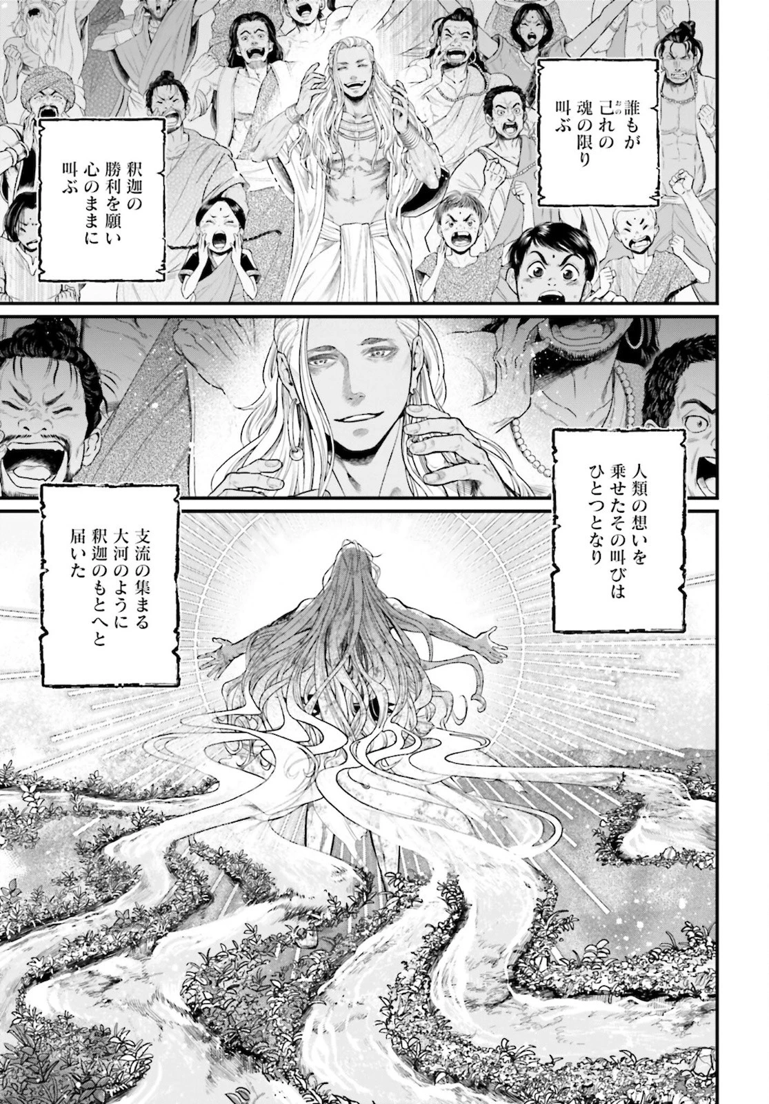 終末のワルキューレ 第53話 - 3
