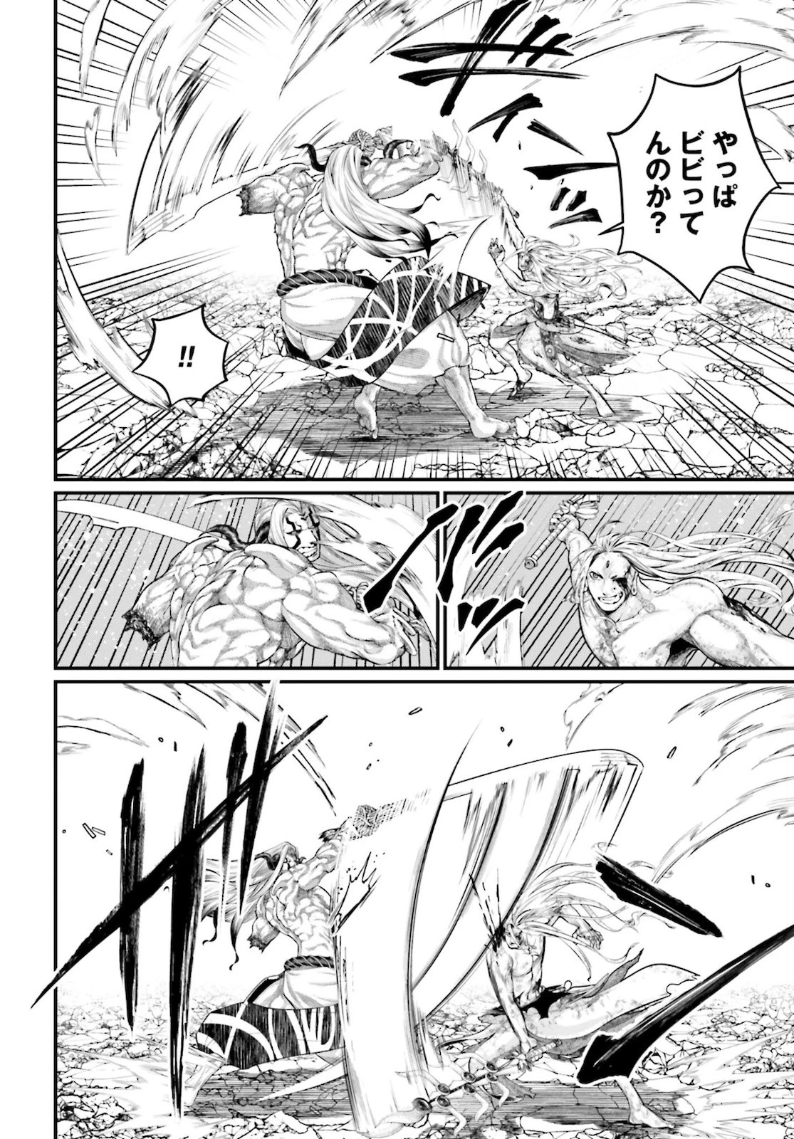 終末のワルキューレ 第53話 - 6